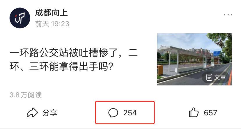 成都二圈层公交车对比,成都二圈层双流和龙泉谁更强