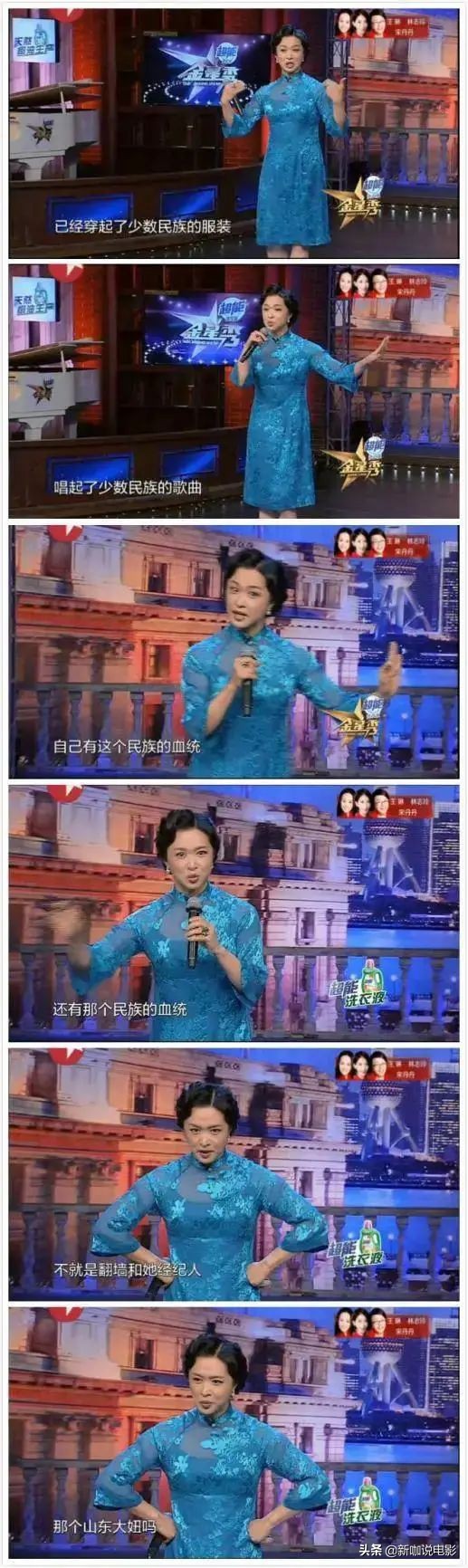 被金星揭老底的萨顶顶,金星怼萨顶顶