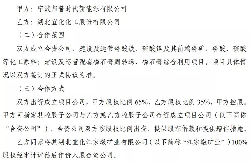 宁德时代宜昌项目在哪个区,宁德时代拟投资140亿元与电芯合作