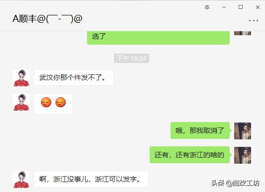 顺丰恢复湖北配送了么,顺丰陆运物流信息不更新