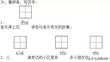 语文微课堂一年级,部编语文微课堂