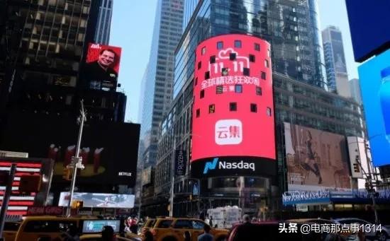 云集电商介绍,云集电商产品是不是假