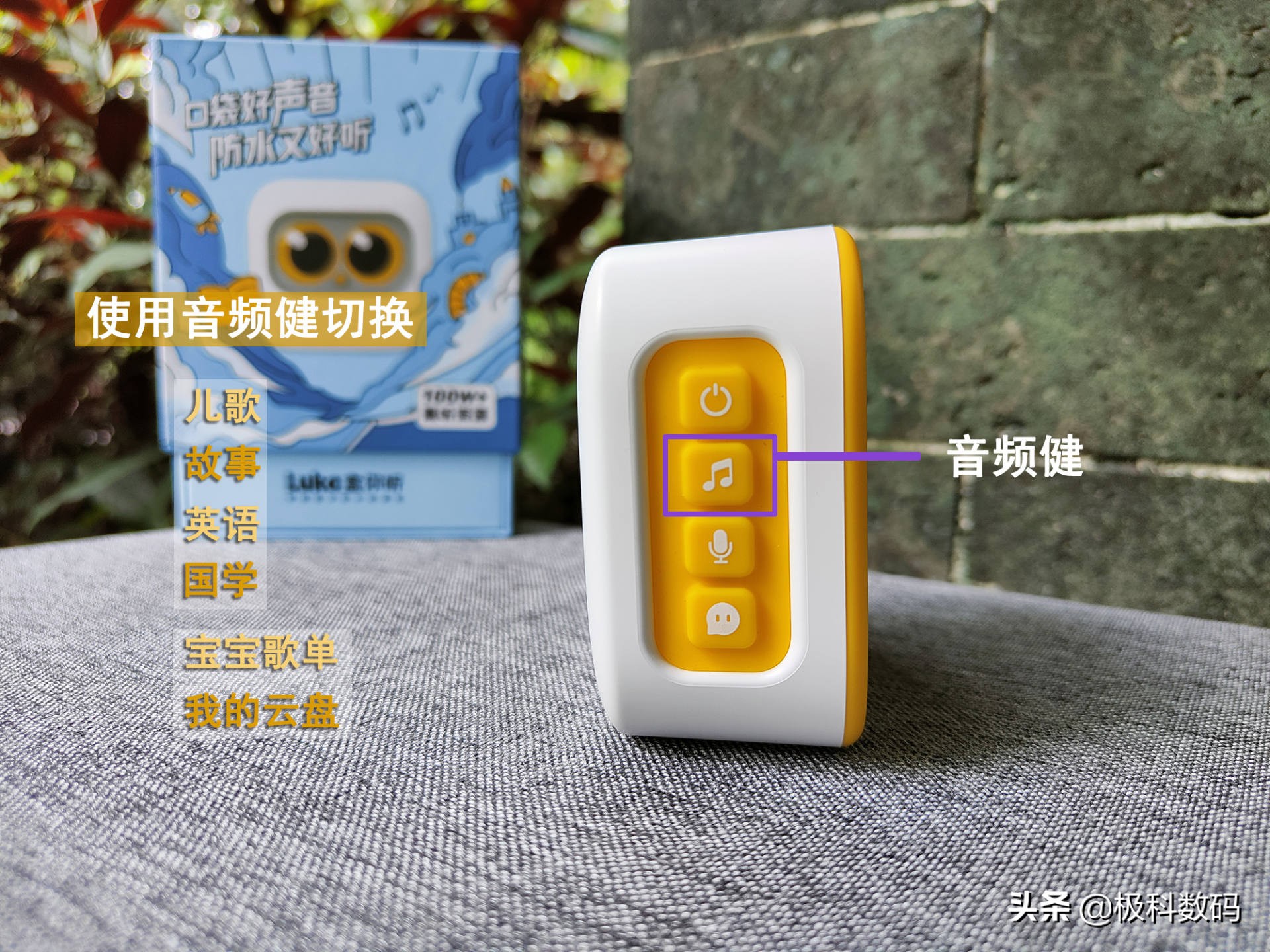 Luka盒你听智能故事机深度体验，迷你轻巧，考虑周到有点不一样