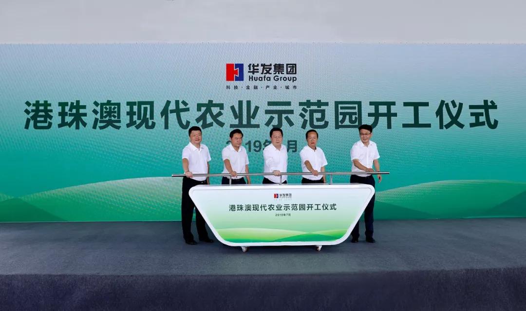 华发集团40周年,华发誓师大会