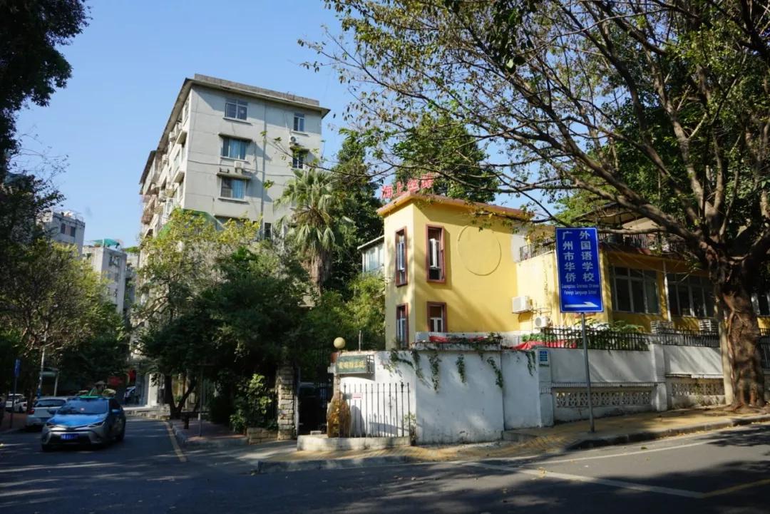 华侨新村，羊城闹市中的世外桃源