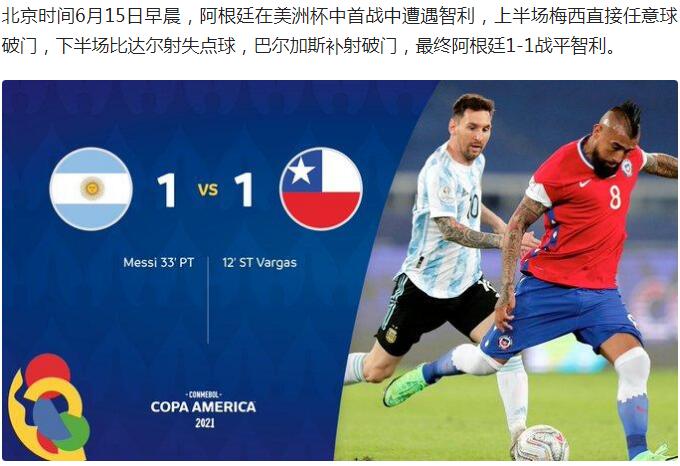 足球欧洲杯美洲杯啥意思,足球欧洲杯和美洲杯今日比赛预测