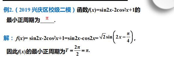 数学三角函数高中知识点总结,高中数学微课三角函数图像和性质
