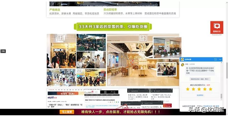 加盟基本常识,加盟骗术套路