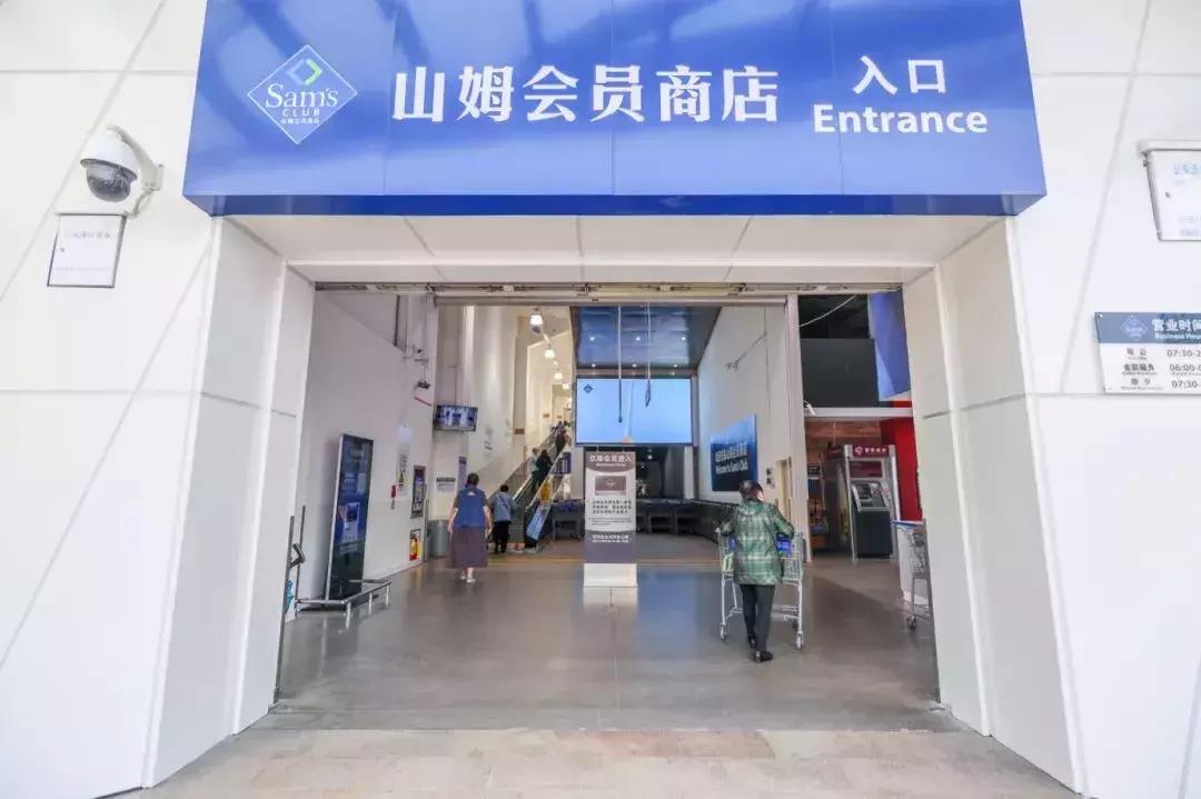 山姆会员商店到宁波了，20000㎡宝藏商店任你逛！