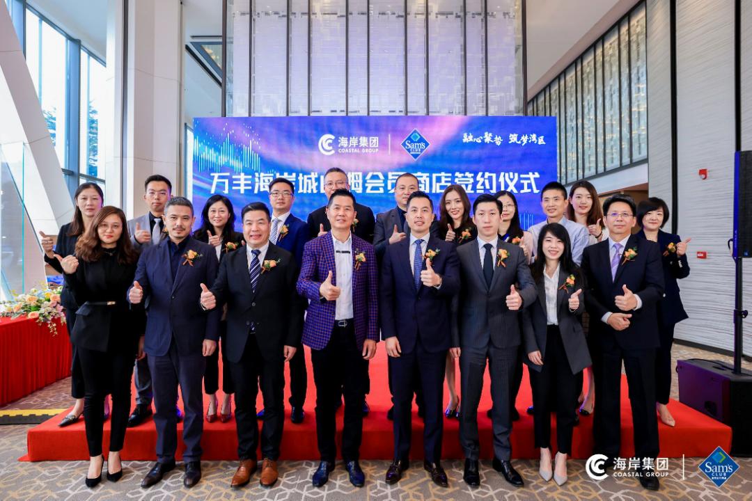 山姆会员店万丰海岸城开业,万丰海岸城山姆