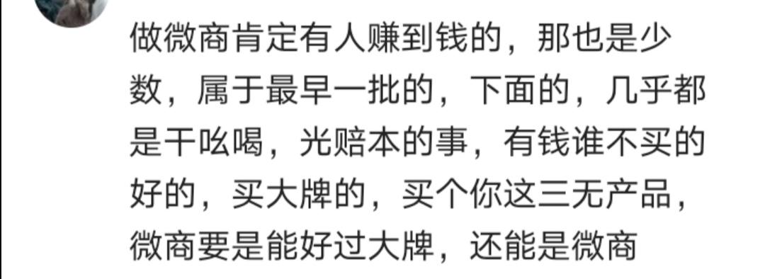 我朋友圈的微商个个是戏精，今天去旅游明天又买车的，就为找下线