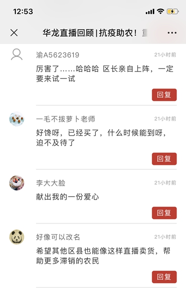 开州区长直播卖橙子,开州区长直播卖货