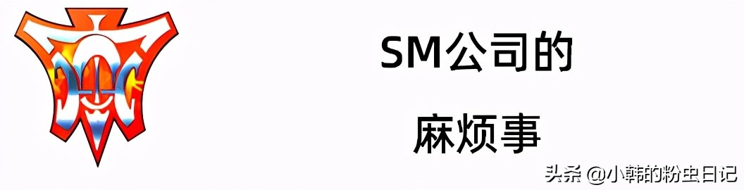 「连载3」H.O.T.出道3个月，SM公司面临了*麻大**烦