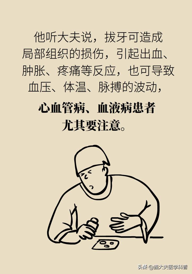 拔牙后要吃消炎药止痛药吗,拔牙后疼痛难忍正常吗