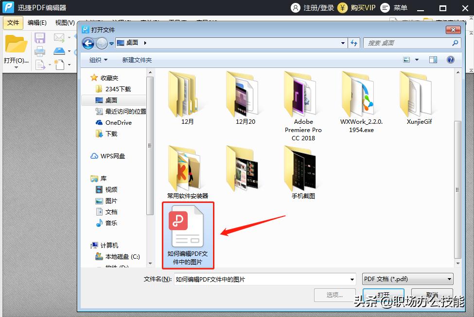 加密的pdf怎么编辑修改内容,wpspdf怎么免费编辑修改