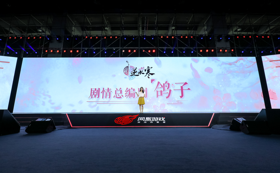 网易520经典产品,网易520发布会荒野行动