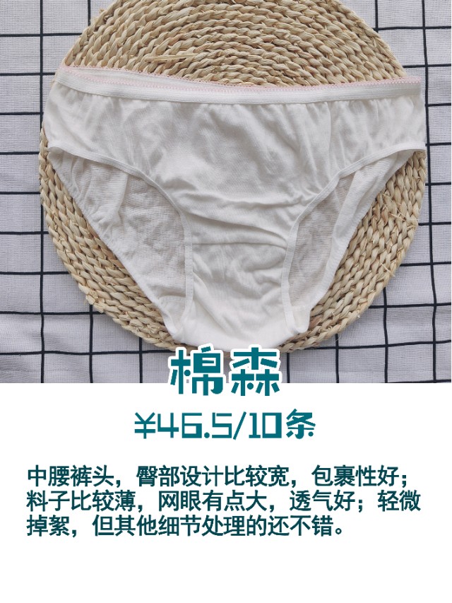 全棉一次性棉质底裤,一次性裤头纯棉的高腰