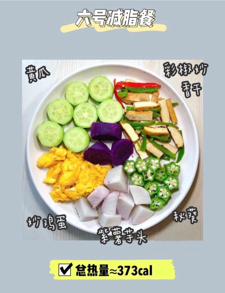 148斤减脂餐,148斤减脂餐吃多少主食