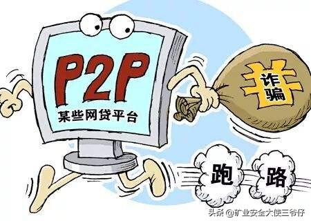 网络贷款需要注意的事项,网络借贷安全