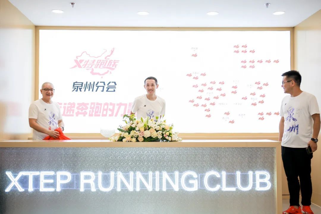 泉州海峡体育中心跑团,特步跑步体育中心