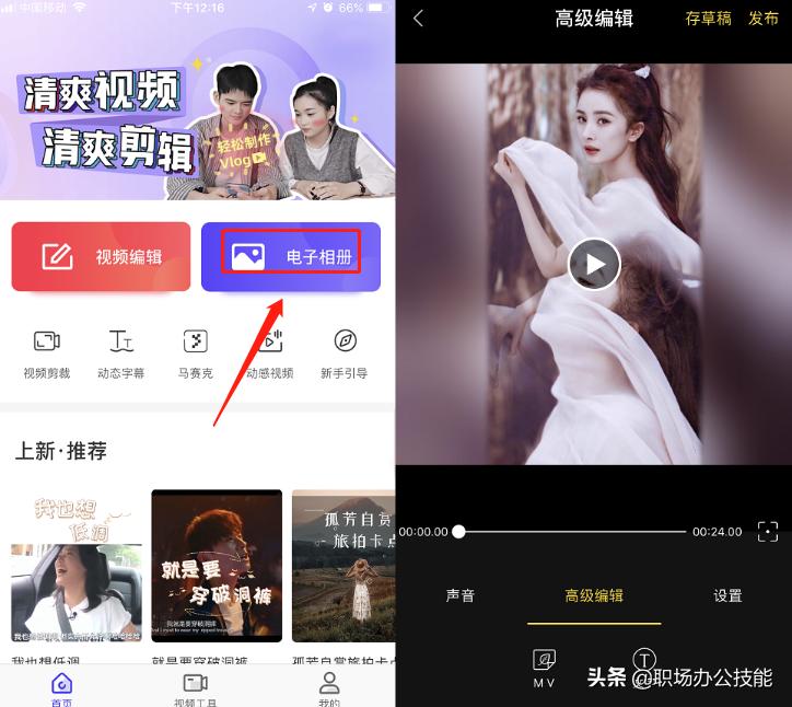 用ppt可以做什么视频,如何在短视频里用ppt