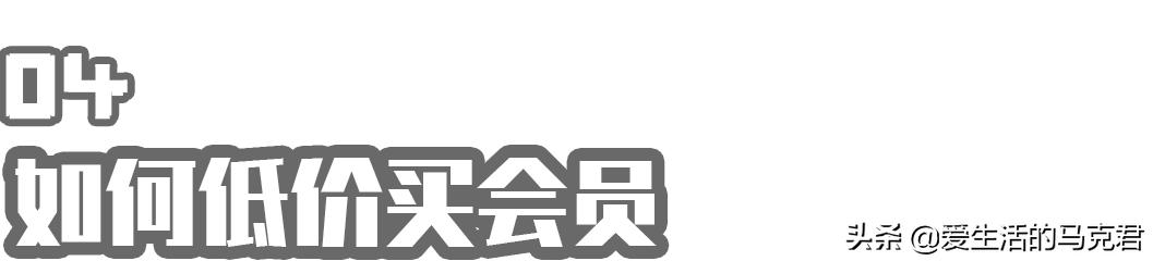 测评四大最火视频网站，谁家的VIP最值得买？