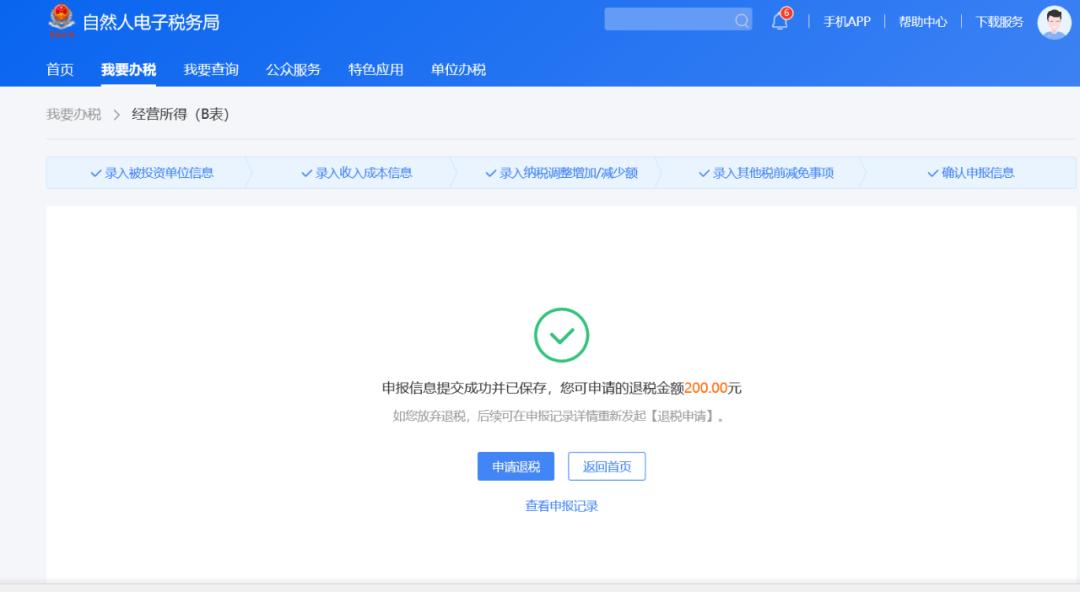 税务申报是在7月15号之前吗,2019年7月税务申报截止时间