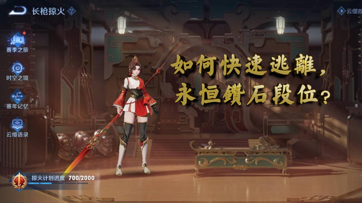 王者荣耀硬辅零基础教学,王者荣耀快速练成三招脱坑指南