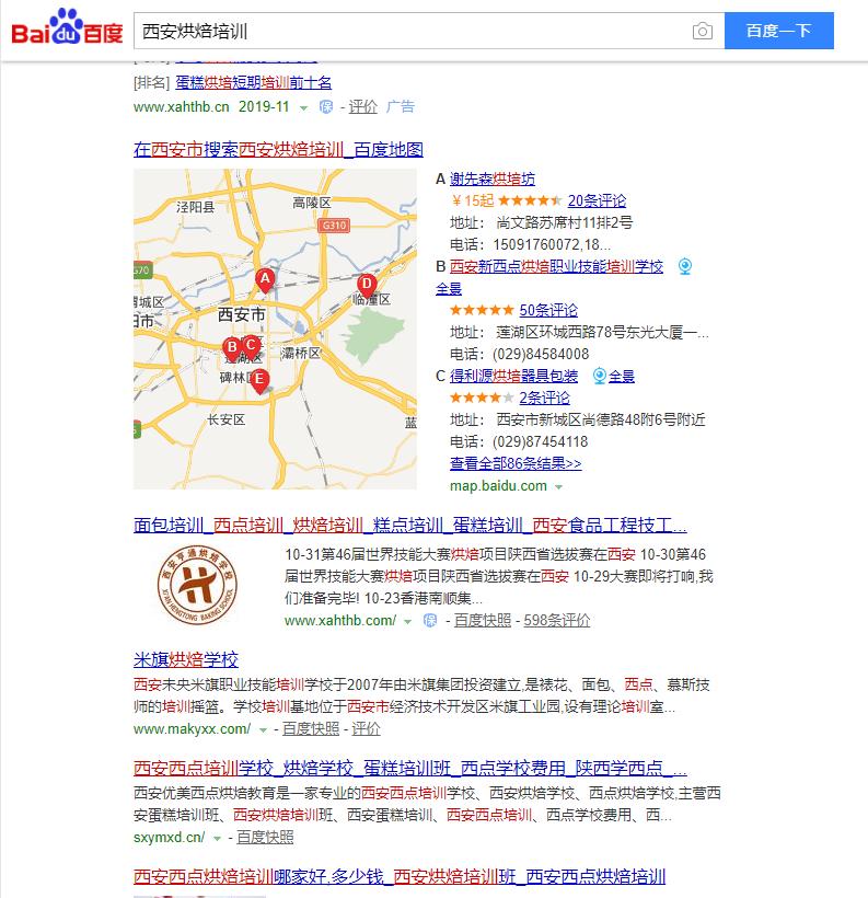 西安御品轩旋转蛋糕店地址,西安御品轩回转蛋糕