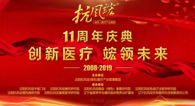 沈阳抗风竤生物科技有限公司,沈阳抗风竤生物技术有限公司