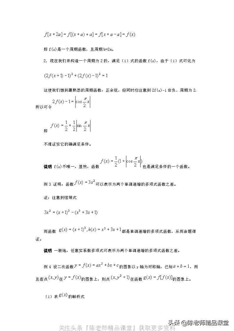 奥数教程高中数学电子版,小学数学奥数教程学生版180套
