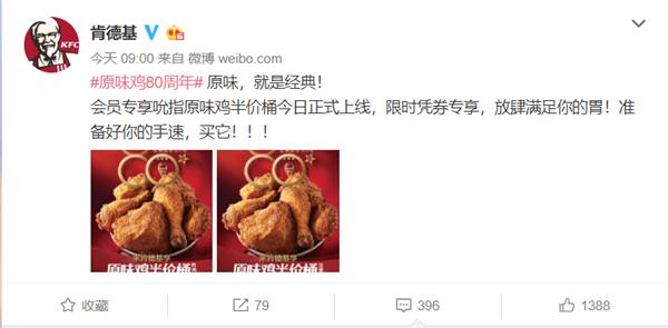 肯德基麦当劳半价桶,肯德基麦当劳星期几半价