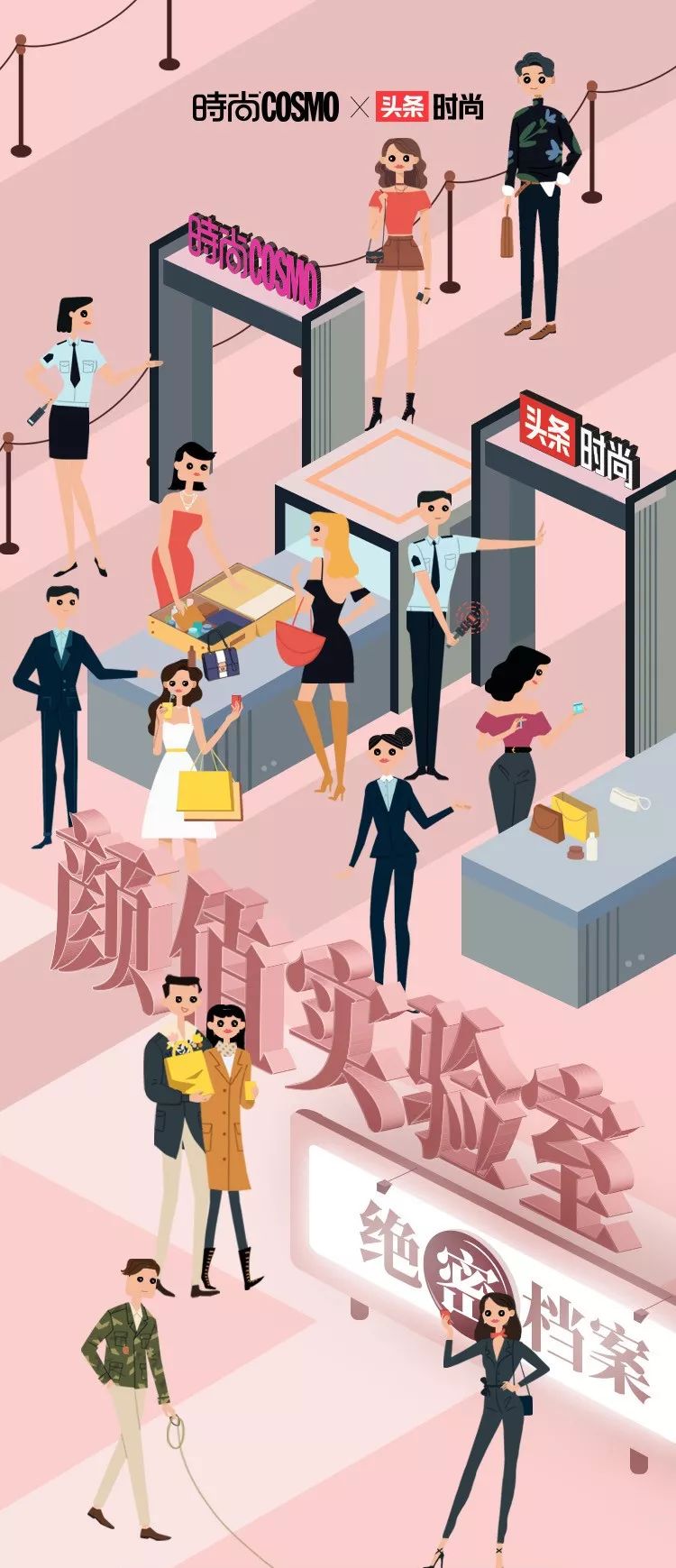 2019你选种草还是避雷？*今条头日**携时尚COSMO发布美丽社交白皮书