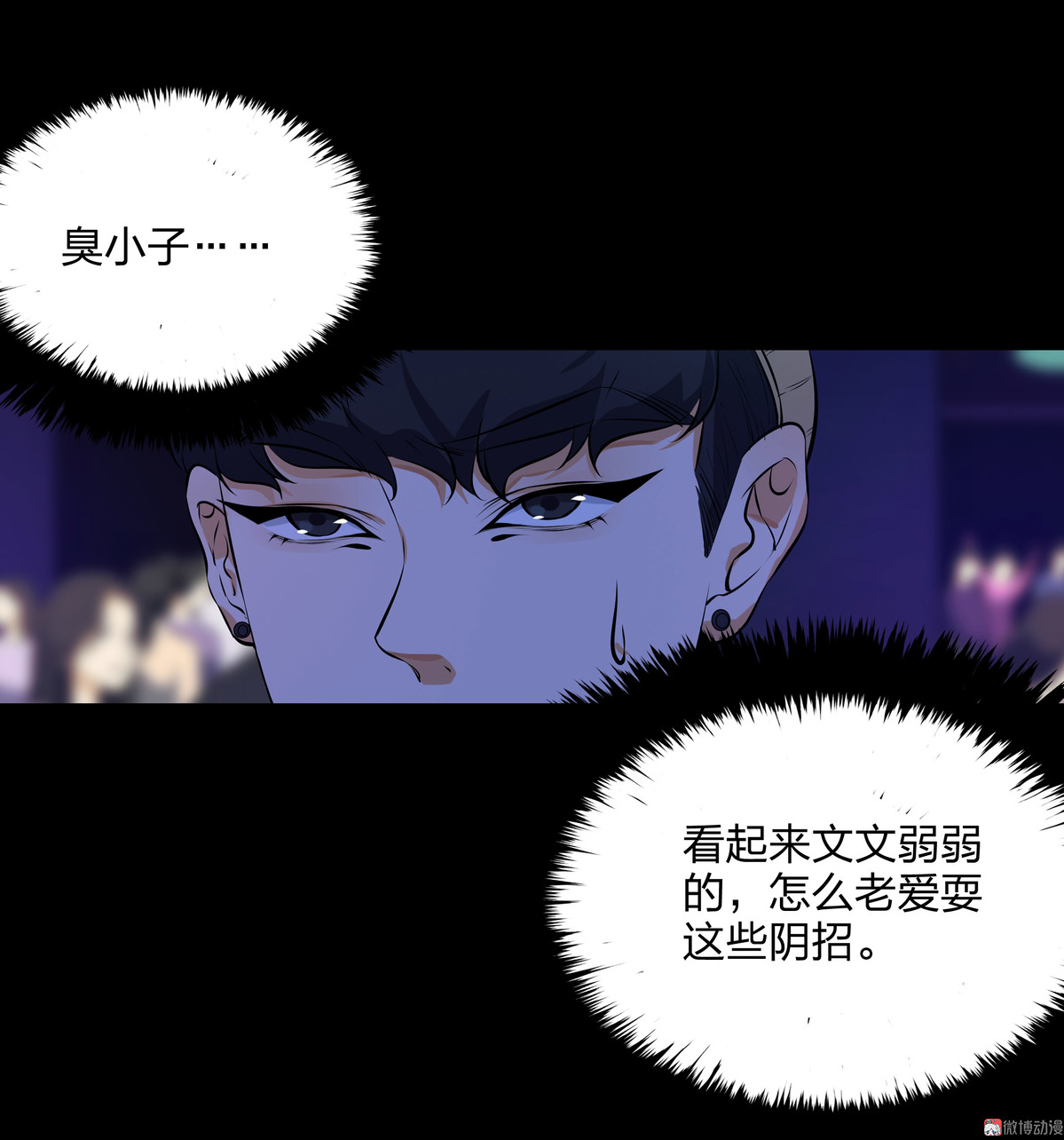 漫画水晶鞋74免费看,漫画《水晶鞋》