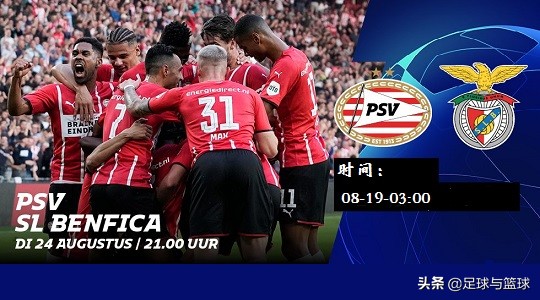 欧冠淘汰赛本菲卡主力阵型,欧冠决赛本菲卡埃因霍温