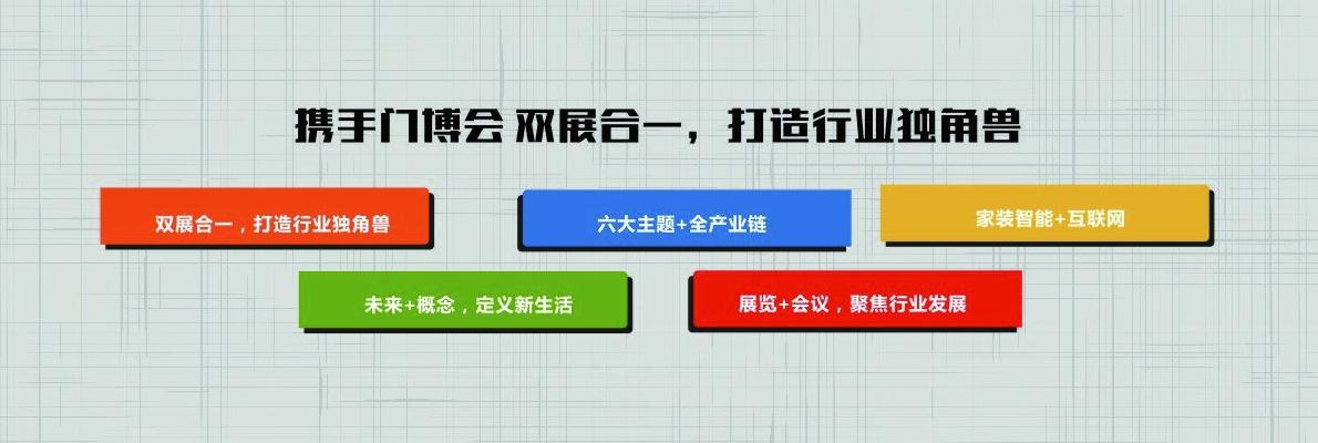 展会展商风采,参展商风采