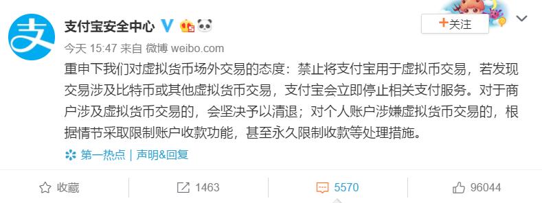 支付宝封杀OTC交易，币安这次太高调了