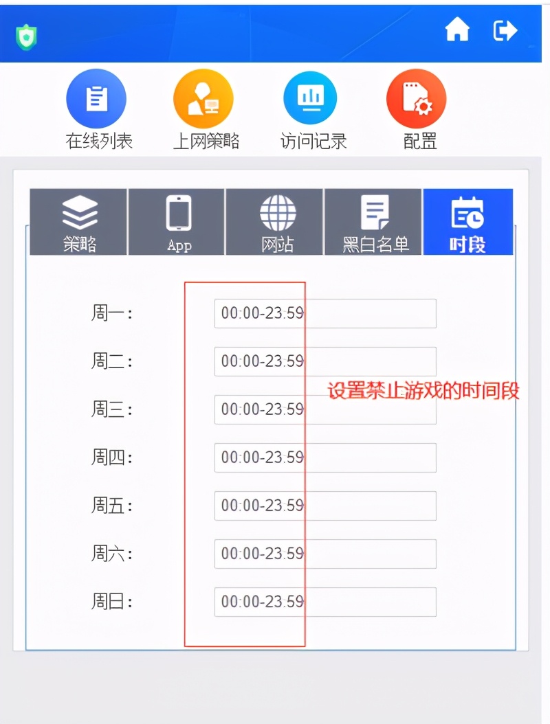 怎样才能禁止小孩子玩游戏,怎样关闭手机小孩玩网络游戏