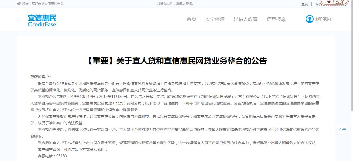 宜人贷现状如何,宜人贷app更名了吗