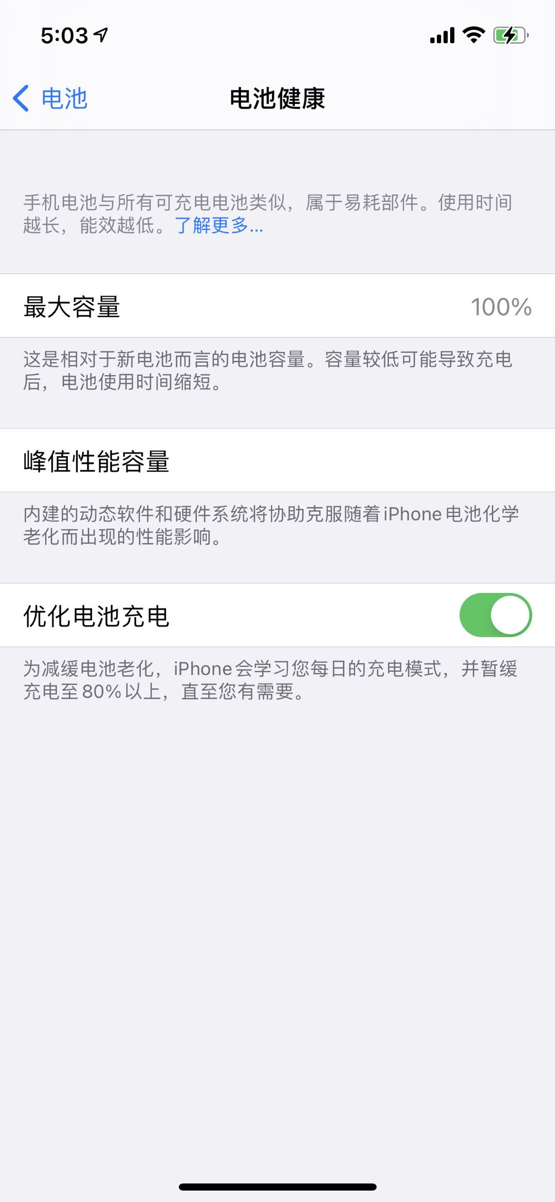 apple官方电池使用说明,apple电池维修前的准备