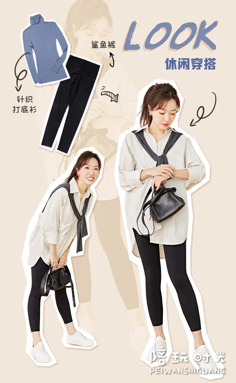 糕妈:我今年的秋装长这样!生完二胎真不一样了