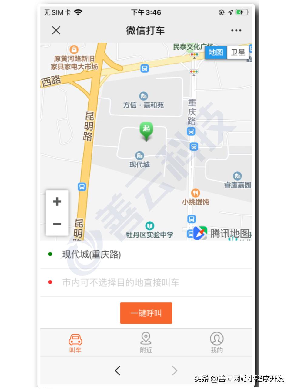 智能拼车系统开发流程,打车拼车软件定制开发