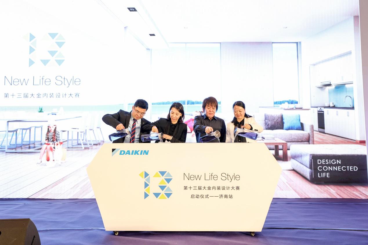 大金空调免费设计方案,大金空调新品发布会