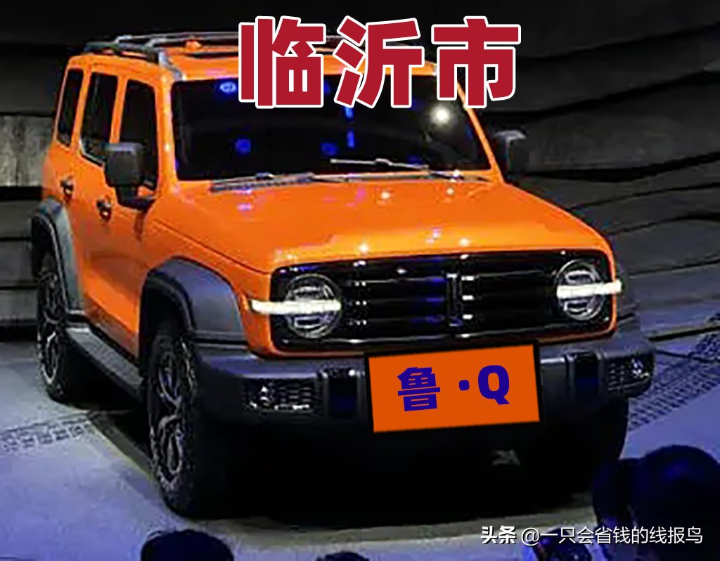 山东省汽车牌照字母排名规律,山东省车牌照排列顺序