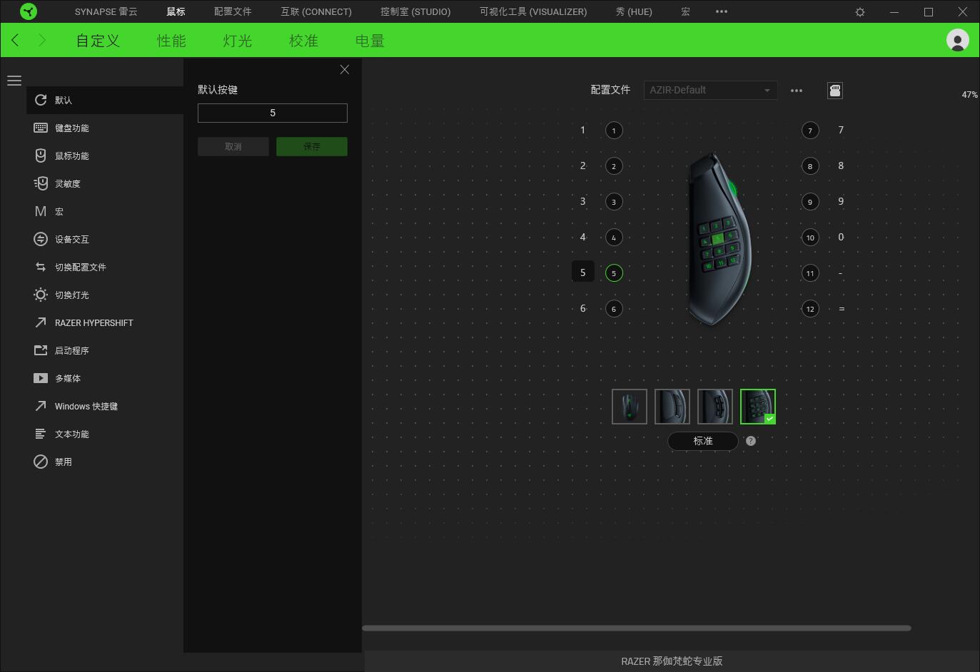 雷蛇那伽梵蛇专业版鼠标测评,雷蛇那伽梵蛇专业版和v2的区别