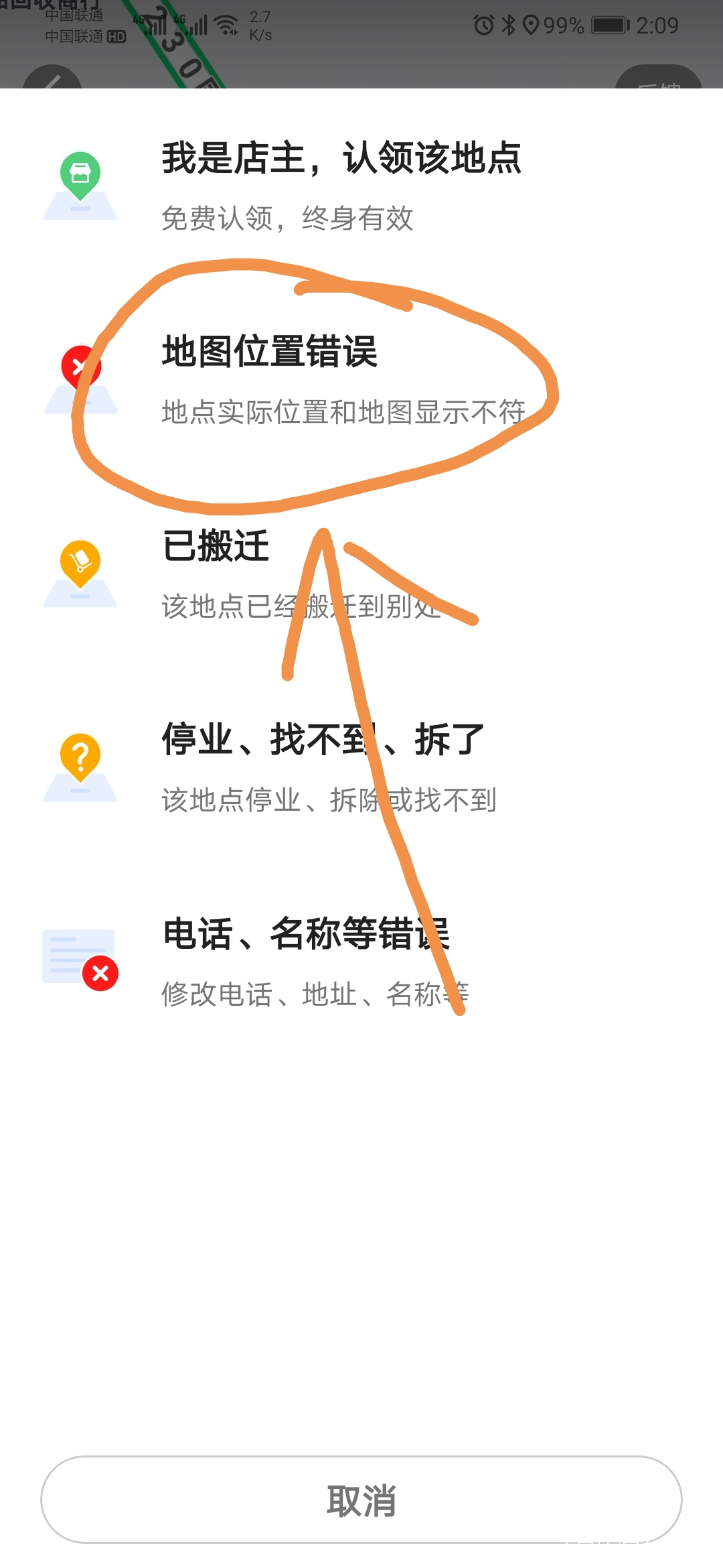 免费在地图添加店铺位置,地图上怎么标记自己店铺名