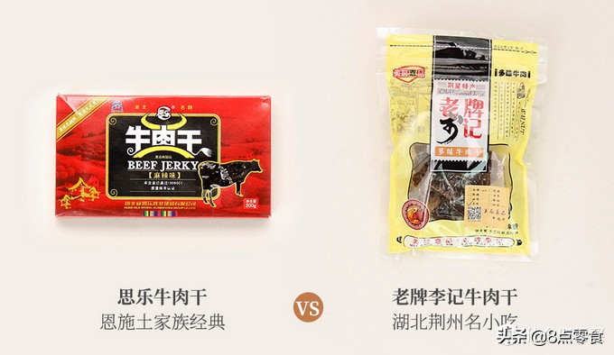 最有脚劲的特产牛肉干,最正宗的土特产风干牛肉干