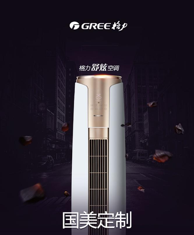 格力空调的舒炫,格力舒炫2空调