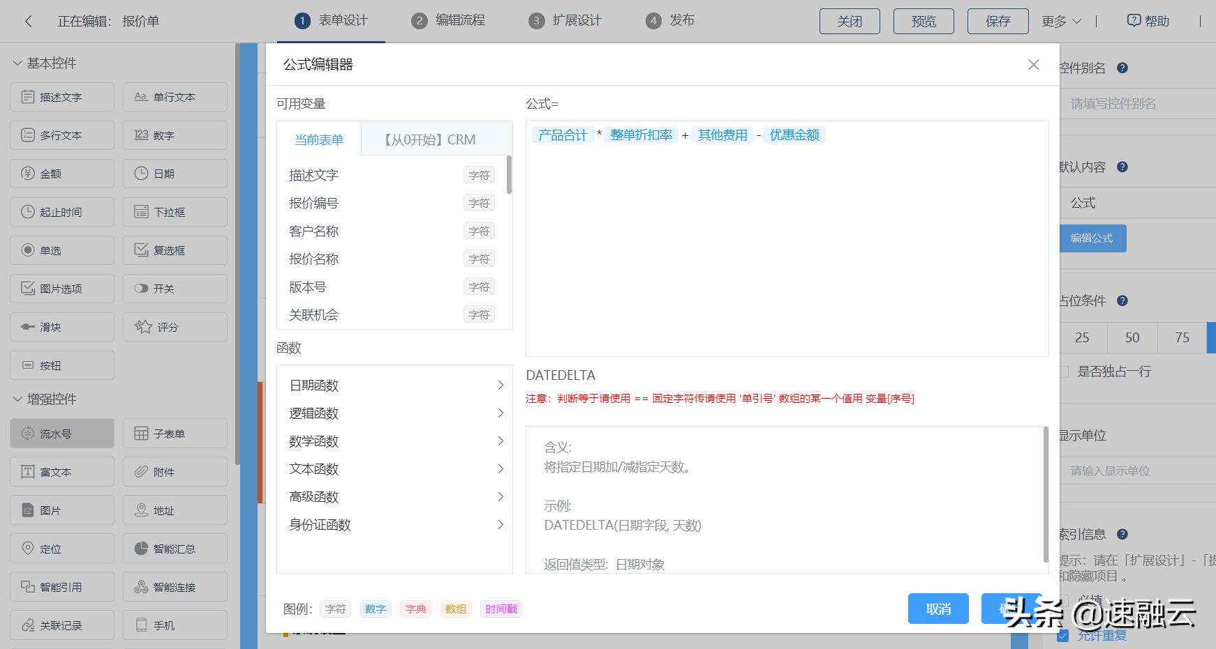 crm二次开发从入门到精通,crm入门基础教程