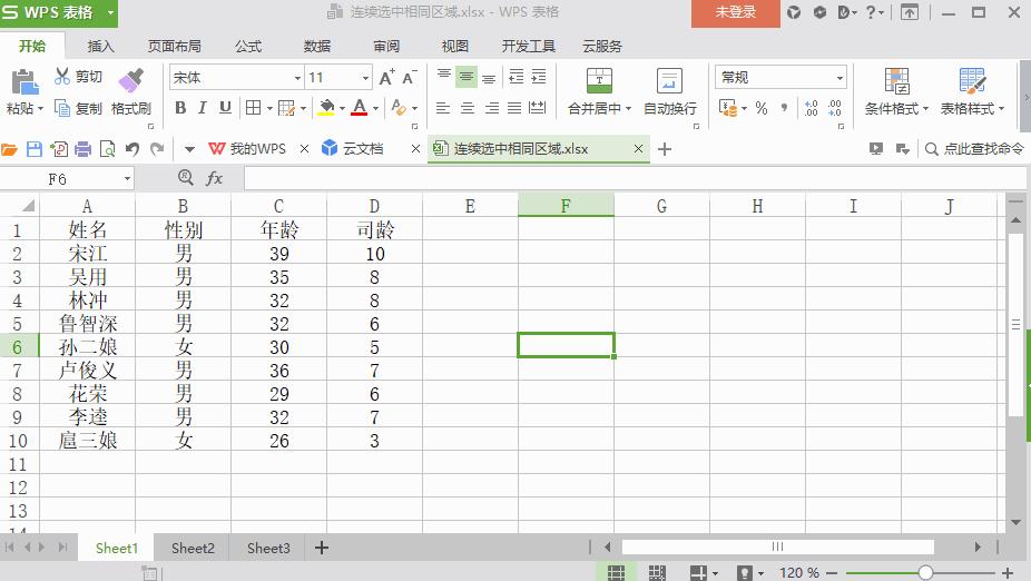 表格技巧快速选择最大值,表格怎么快速调整一张表格
